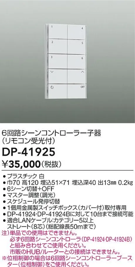 DP-41925