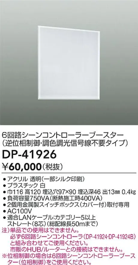 DP-41926