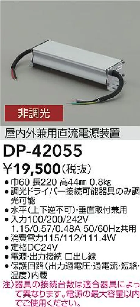 DAIKO ダイコー 大光電機 LEDシーリング DP-42055(大光電機) 商品詳細 ～ 照明器具・換気扇他、電設資材販売の