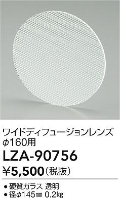 LZA-90756