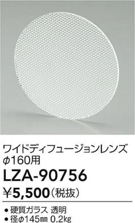 LZA-90756