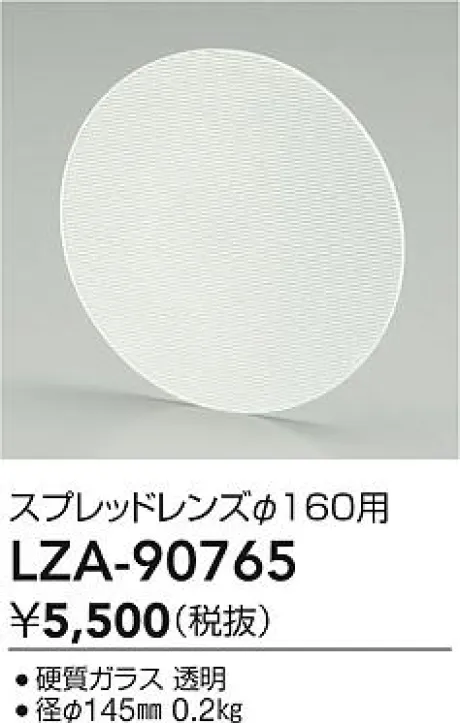 LZA-90765