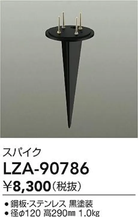 LZA-90786