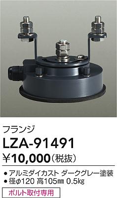 LZA-91491