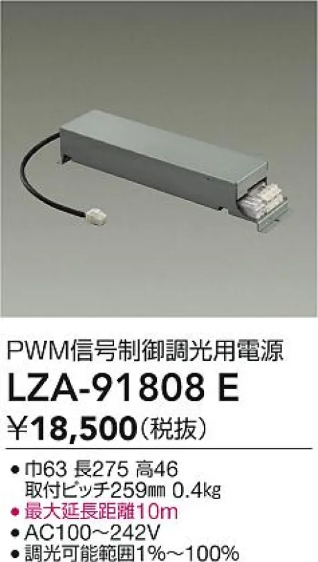 LZA-91808E