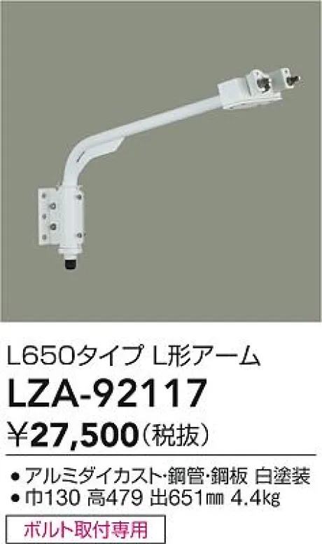LZA-92117