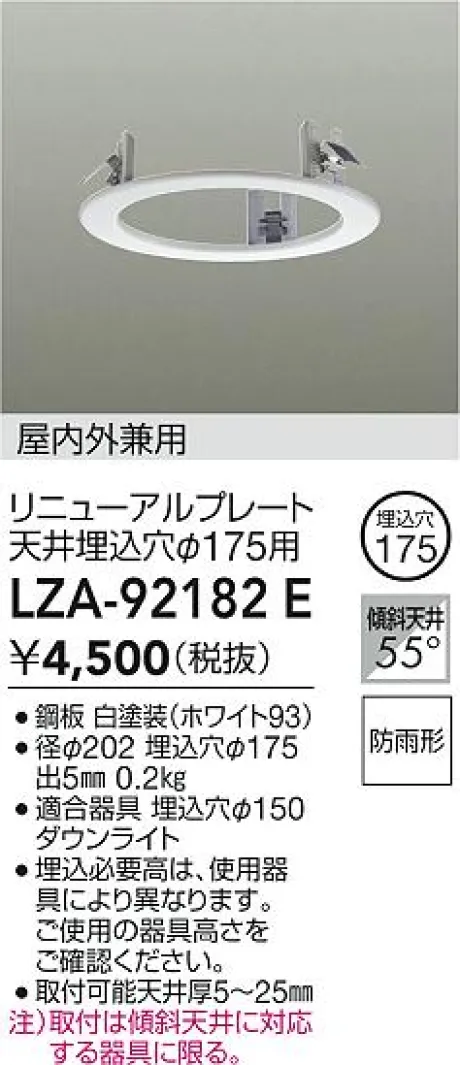 LZA-92182E