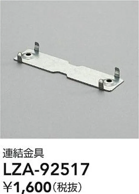 LZA-92517