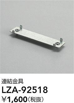LZA-92518