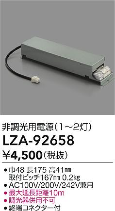 LZA-92658