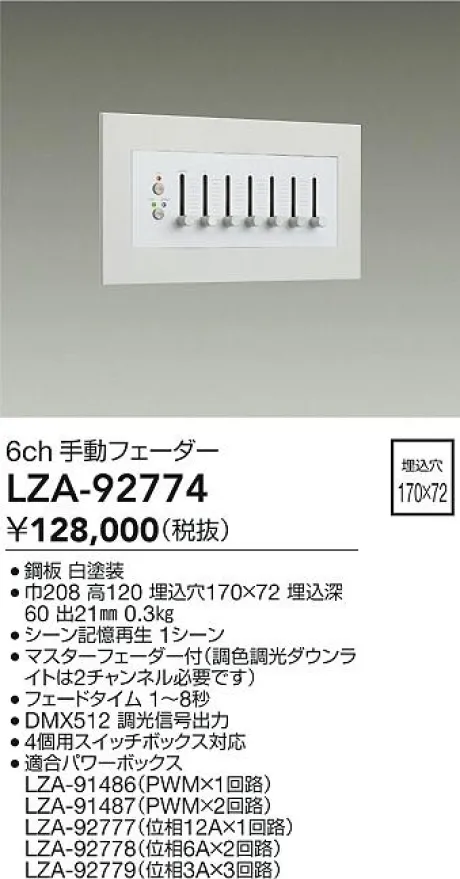 LZA-92774