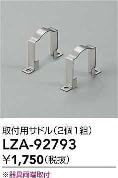 LZA-92793