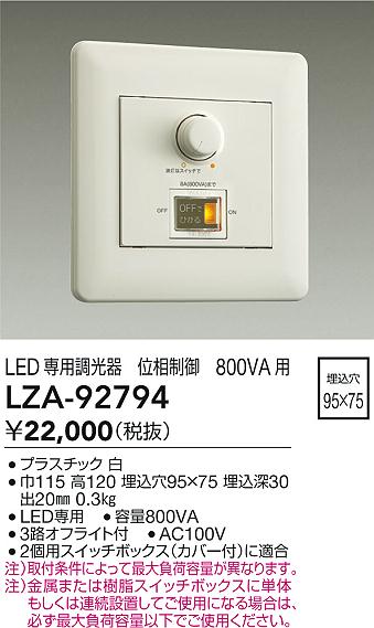 LZA-92794