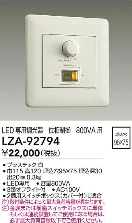 LZA-92794