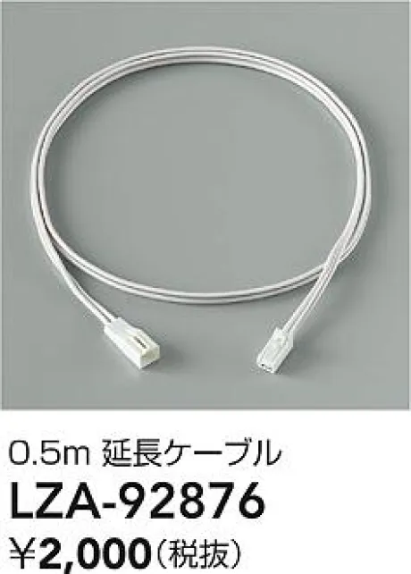 LZA-92876