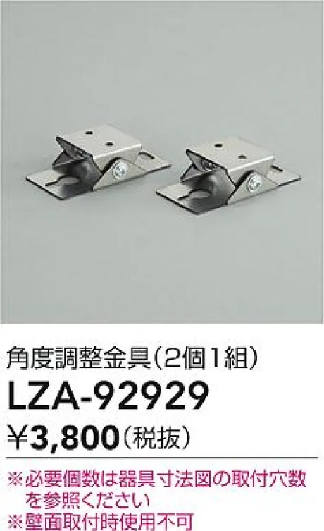 LZA-92929