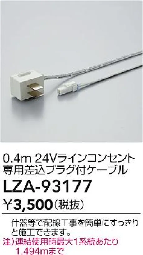 LZA-93177