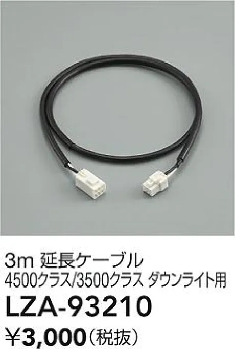 LZA-93210