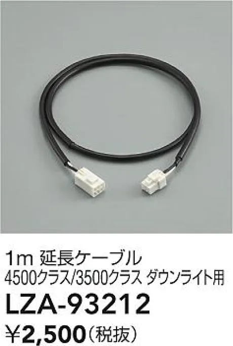LZA-93212