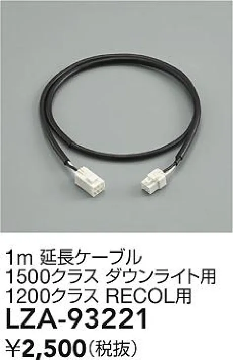 LZA-93221