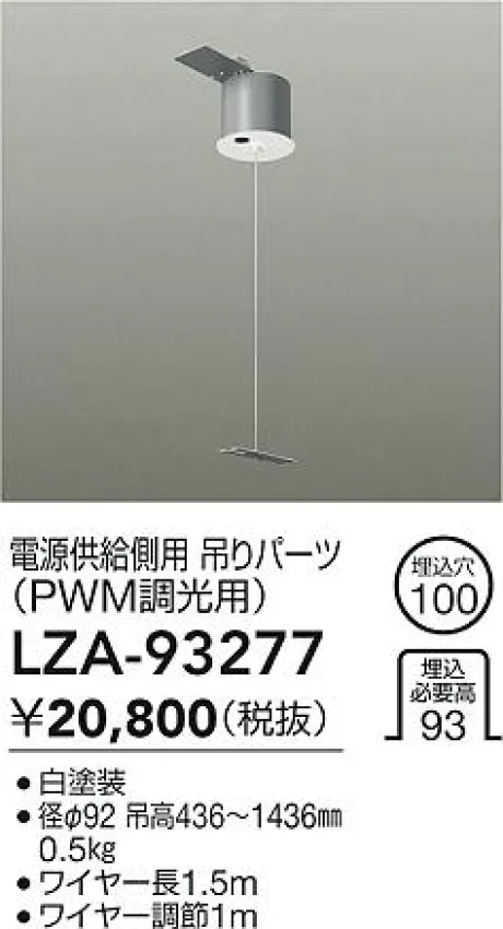 LZA-93277