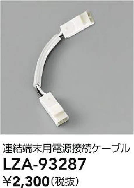 LZA-93287