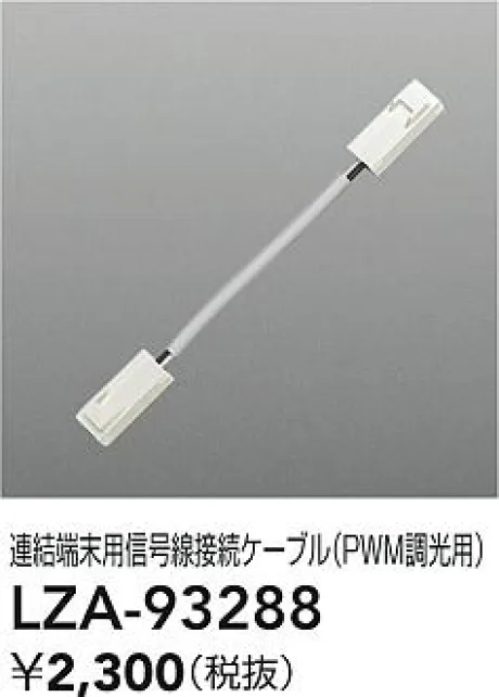 LZA-93288