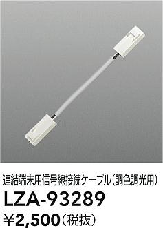 LZA-93289