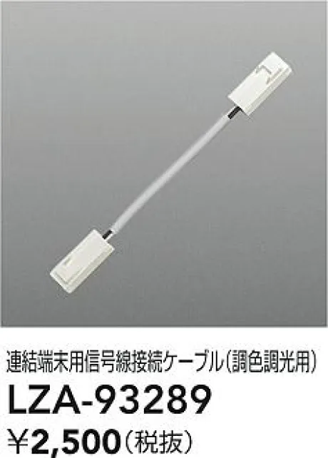 LZA-93289