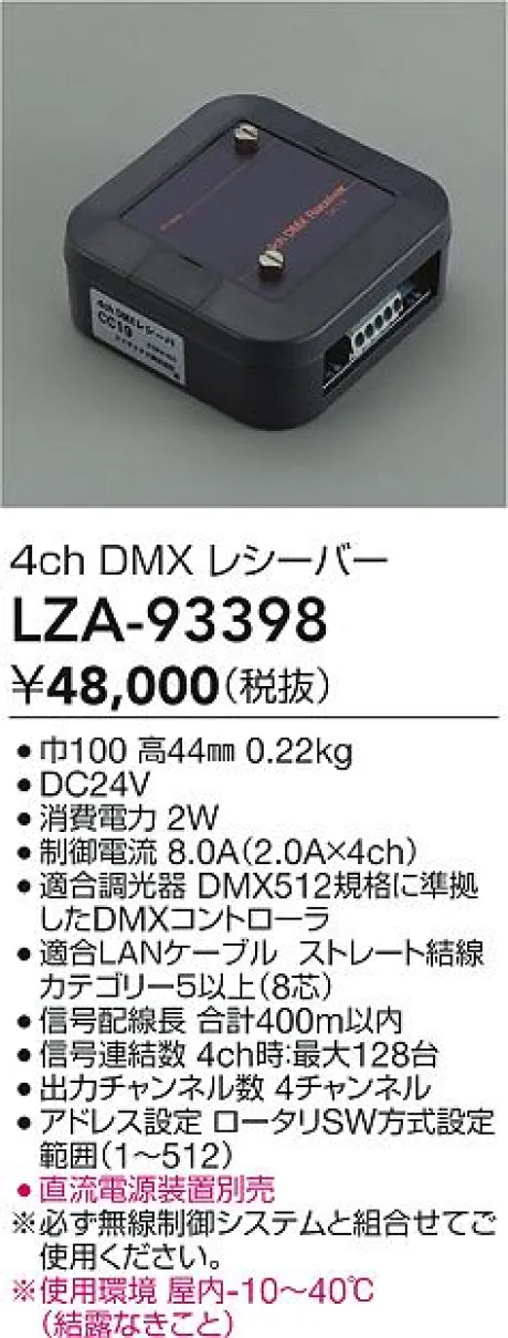 LZA-93398