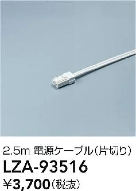 LZA-93516