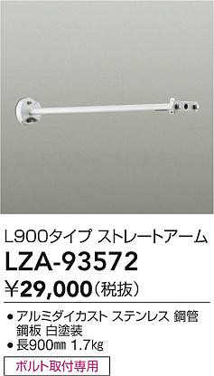 LZA-93572