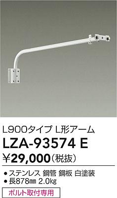 LZA-93574E