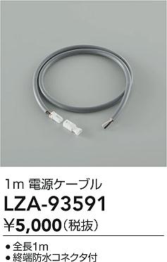 LZA-93591