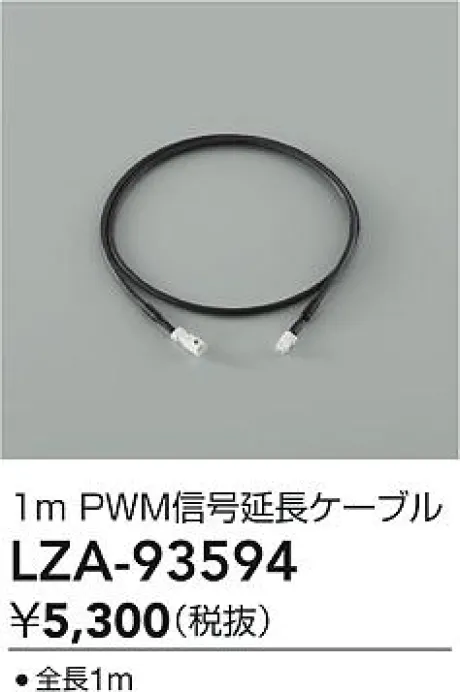 LZA-93594