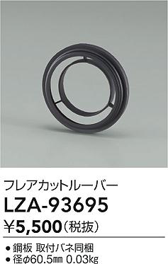 LZA-93695