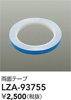 LZA-93755