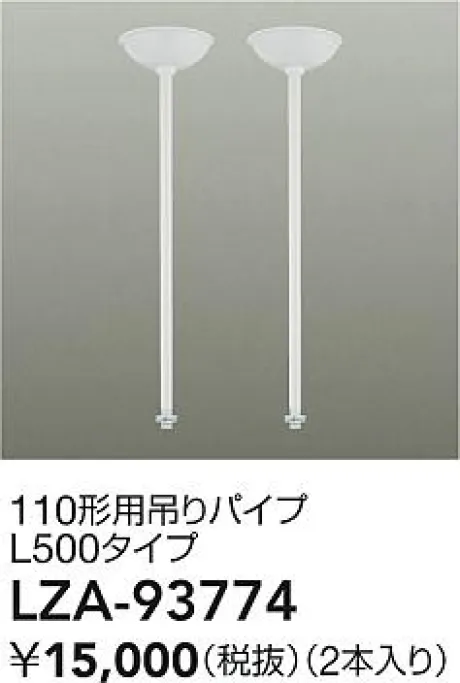 LZA-93774