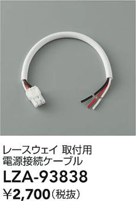LZA-93838