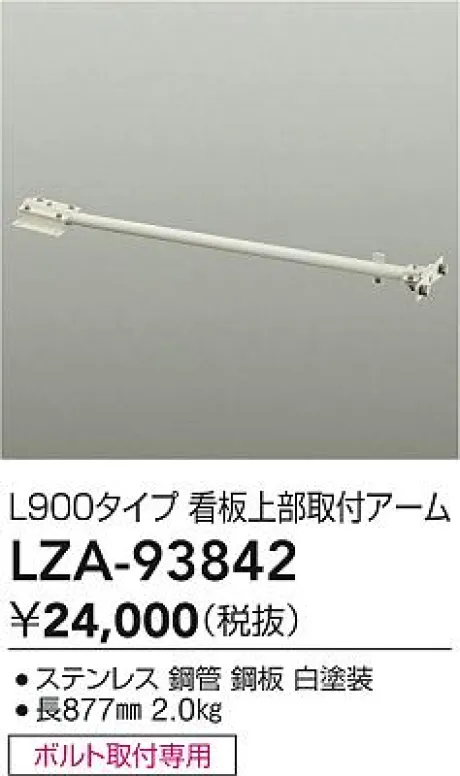 LZA-93842
