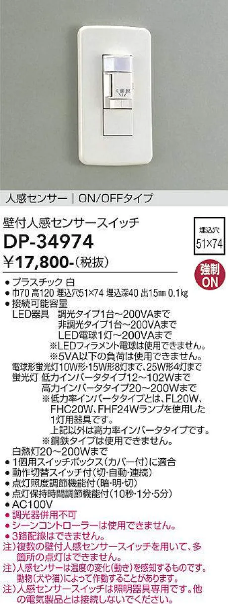 DP-34974