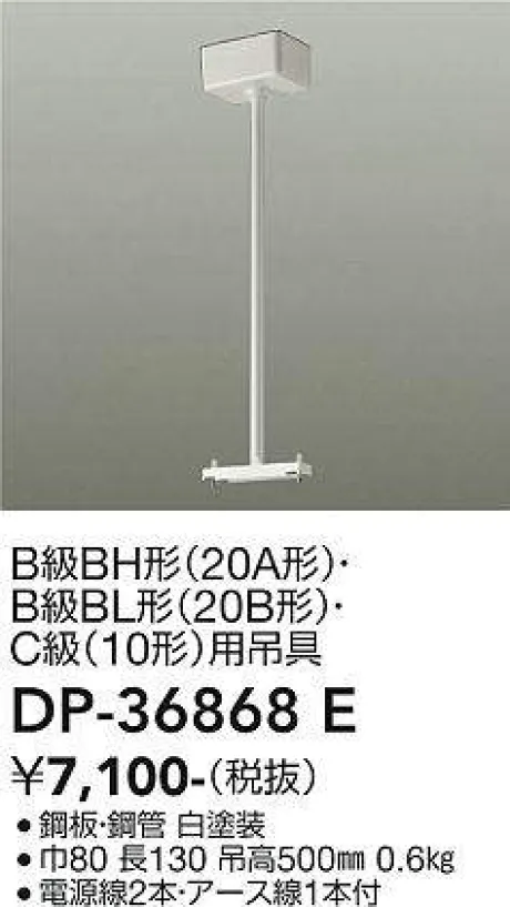 DP-36868E