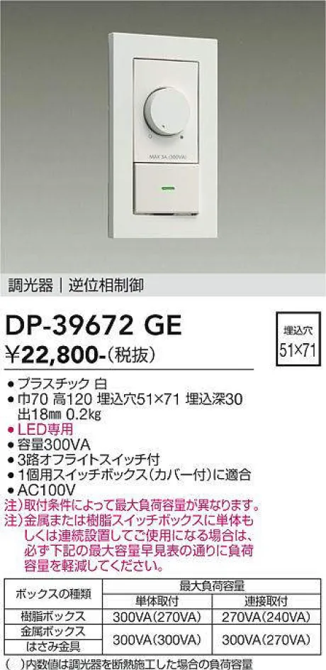 DP-39672GE