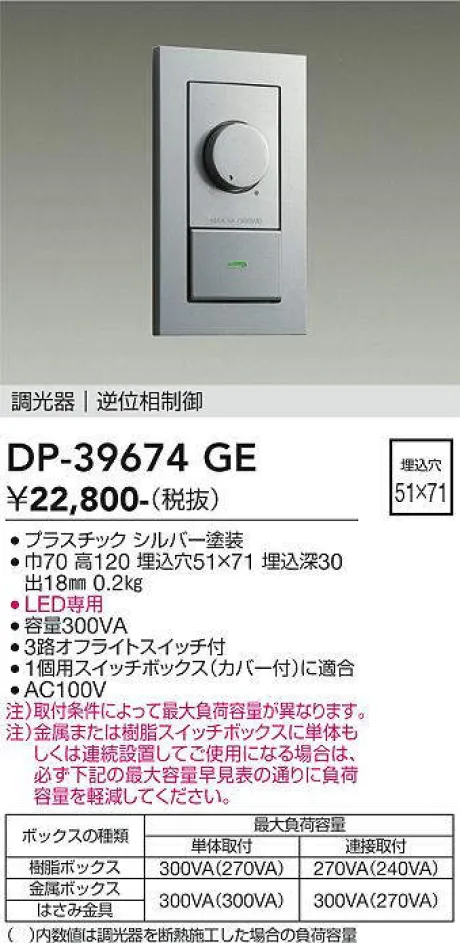 DP-39674GE