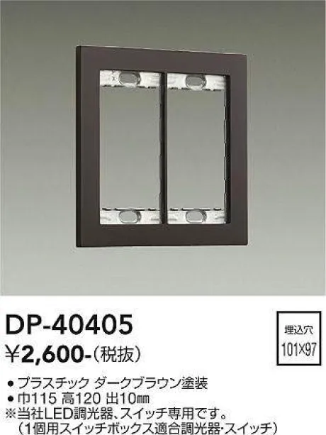 DP-40405