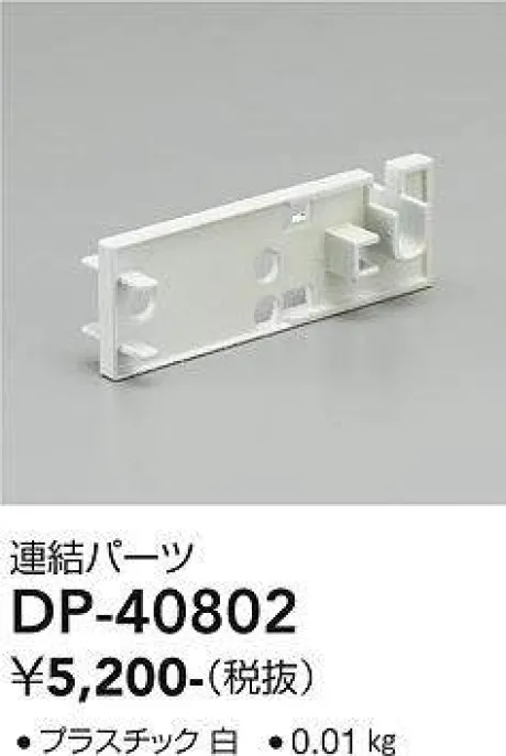 DP-40802