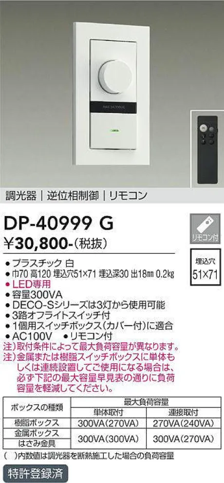 DP-40999G