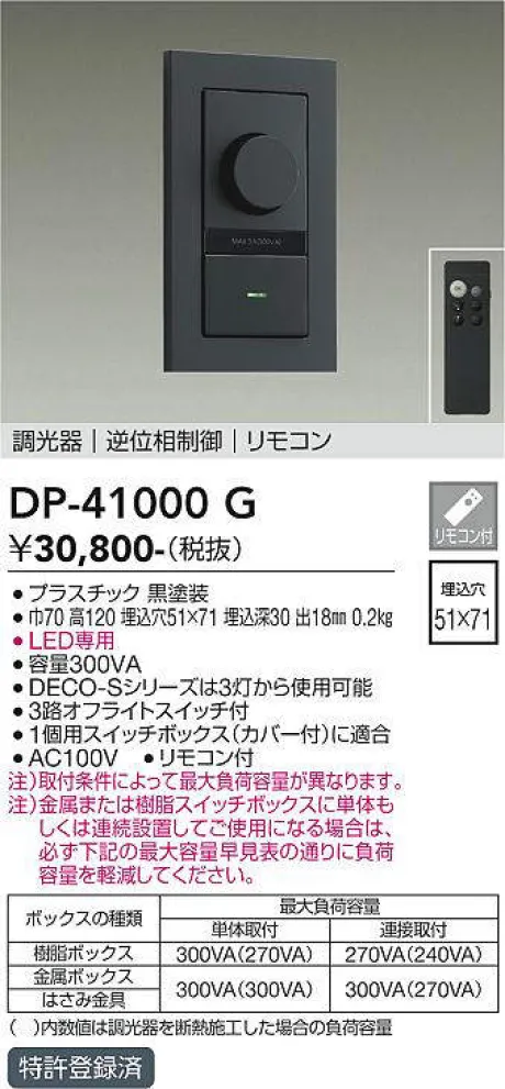 DP-41000G