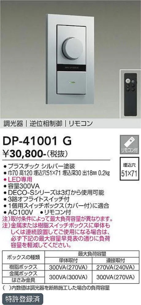 DP-41001G
