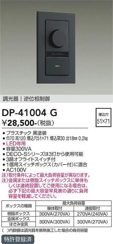 DP-41004G
